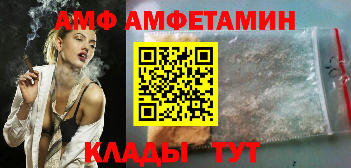 АМФ Premium Бузулук