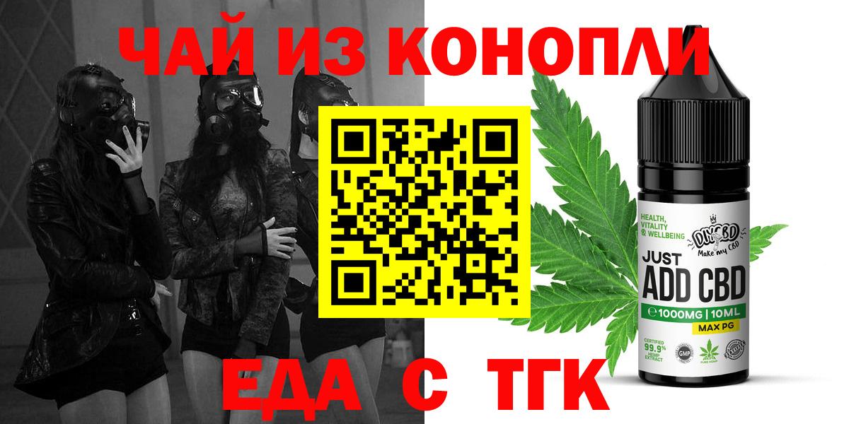 Cannafood марихуана  Вход с VPN  Бузулук 