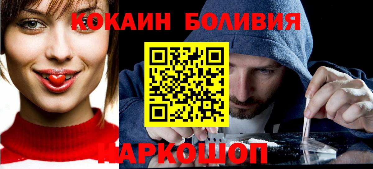 КОКАИН Fish Scale  КОКАИН 98%  Вход с VPN  Бузулук 