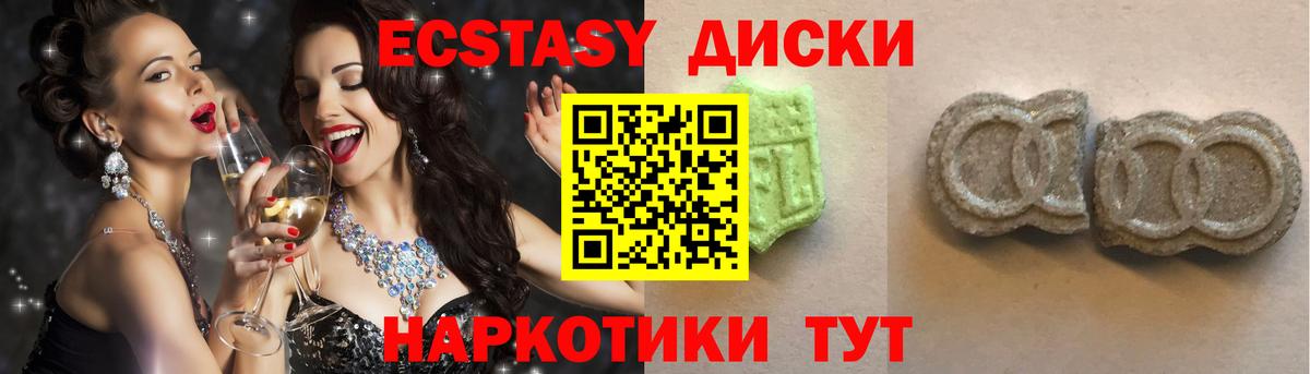 ЭКСТАЗИ Punisher Бузулук