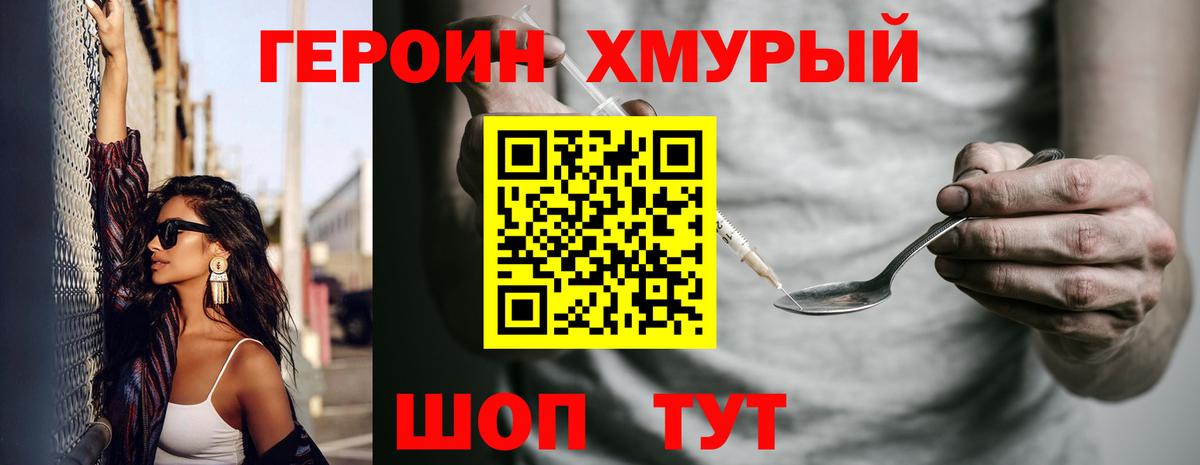 Бузулук  Героин гречка  Вход с VPN 