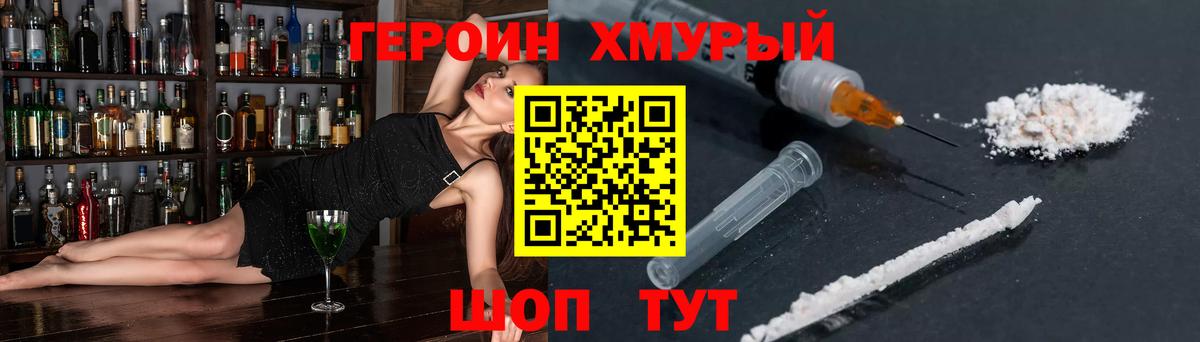 ГЕРОИН Афган Бузулук