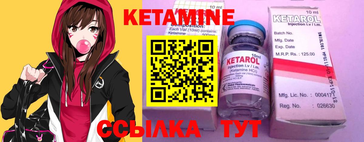 Кетамин VHQ  Вход с VPN  KRAKEN ТОР  Бузулук 