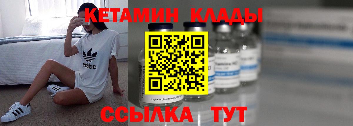 Кетамин ketamine Бузулук