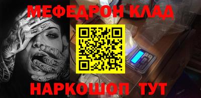 меф VHQ Коломна