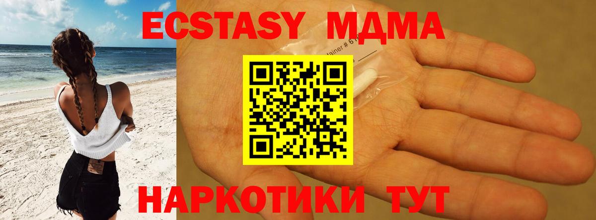 MDMA кристаллы  Вход с VPN  Бузулук  МДМА VHQ 