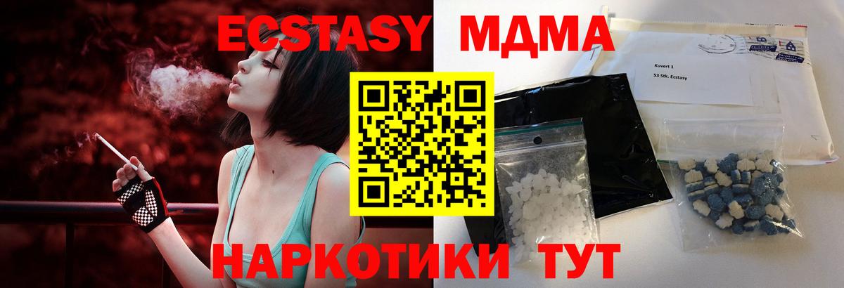 MDMA crystal Бузулук