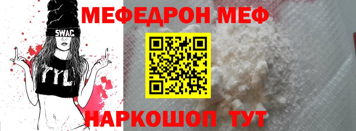 Мефедрон мяу мяу  Мефедрон мука  Бузулук  Мефедрон  Вход с VPN 