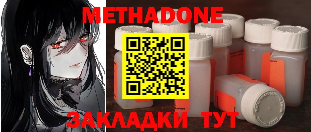 Метадон VHQ  Вход с VPN  Бузулук 