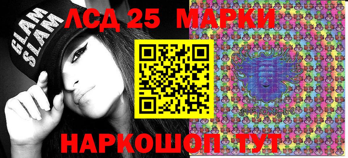 Марки N-bome 1,8мг Бузулук