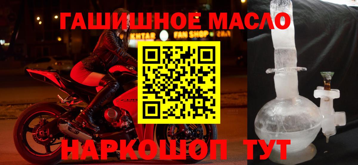 ТГК жижа  Вход с VPN  Бузулук  Дистиллят ТГК THC oil 