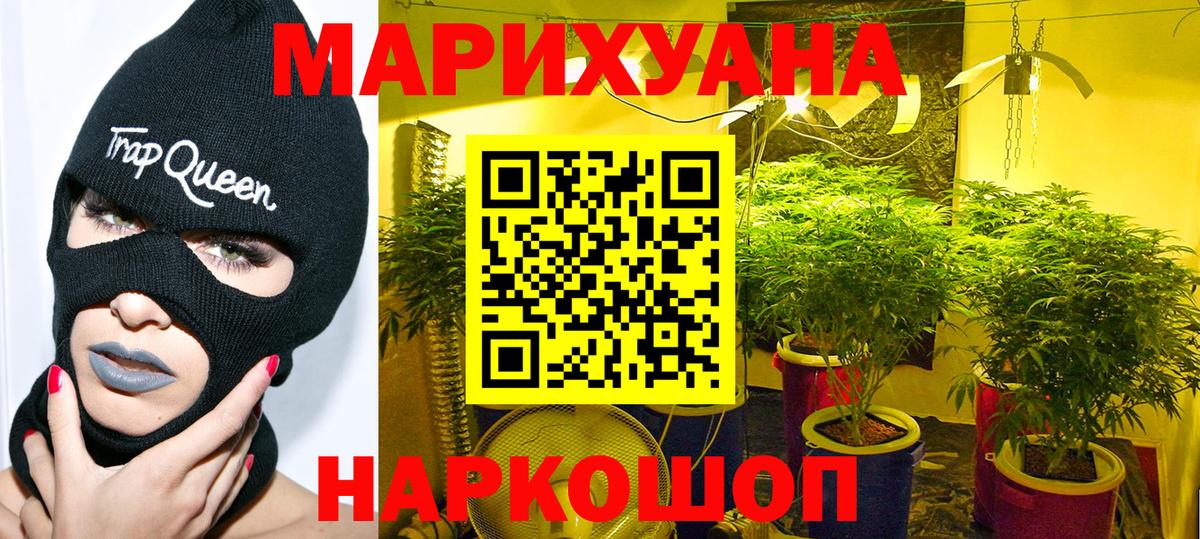 Бошки Шишки индика  Конопля ГИДРОПОН  Канабис OG Kush  Бузулук  Бошки марихуана White Widow  Вход с VPN 