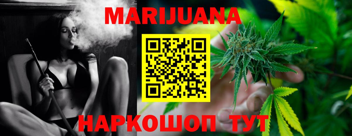 Каннабис Amnesia Бузулук